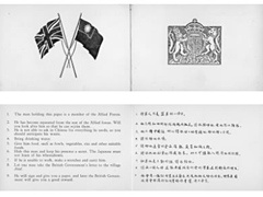 Card with instructions in Chinese of what to do if the bearer is found injured